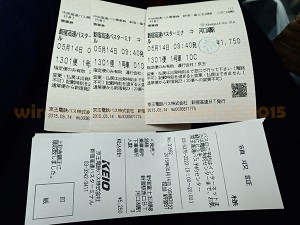 3-tiket-dan-struk-pembayaran-bus-Shinjuku-Stasion---Kawaguchiko-Stasion