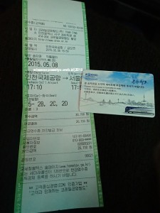 Aiport Express